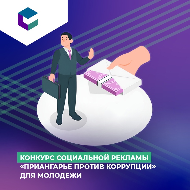 Приангарье против коррупции.